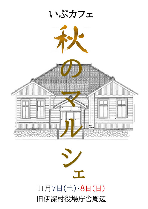 イベント :: ibucafeの写真(岐阜県美濃加茂市)